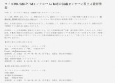 ��ѷ����⿨����Mϵ��ƷCCDά�޲���