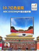 AOC LV323HQPX��ʾ������