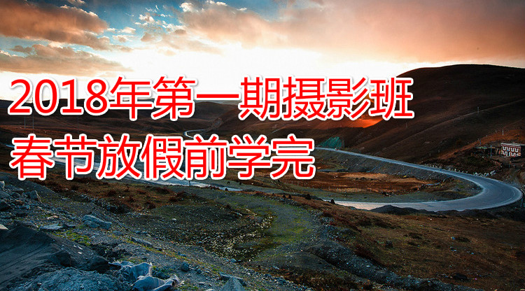 2018���һ����Ӱ�༶ �ɶ�����ʦ��Ӱ��ѵѧУ